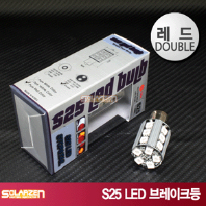 쏠라젠 S25 LED 브레이크등 싱글/더블램프