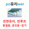 300se 풍절음 잡기 po전면유리wer