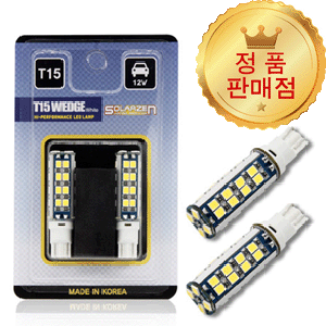 [본사직송] 쏠라젠 히트씽크 T15 2835 LED 후진등 (화이트)