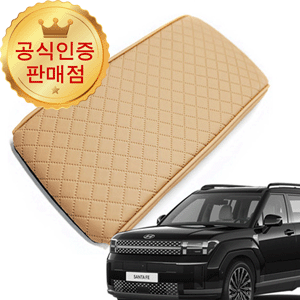 [본사직송] 디올뉴 싼타페MX5 제트비 프리미엄 콘솔쿠션 팔쿠션 암레스트쿠션