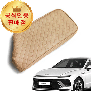 [본사직송] 쏘나타 DN8 디엣지 제트비 프리미엄 콘솔쿠션 팔쿠션 암레스트쿠션