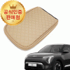 [본사직송] EV3 제트비 프리미엄 콘솔쿠션 팔쿠션 암레스트쿠션