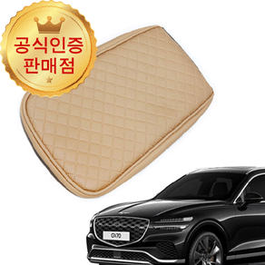 [본사직송] 제네시스 GV70 페이스리프트 제트비 프리미엄 콘솔쿠션 팔쿠션 암레스트쿠션