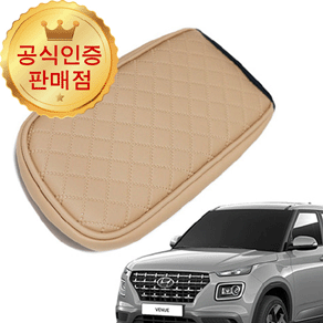 [본사직송] 베뉴 제트비 프리미엄 콘솔쿠션 팔쿠션 암레스트쿠션