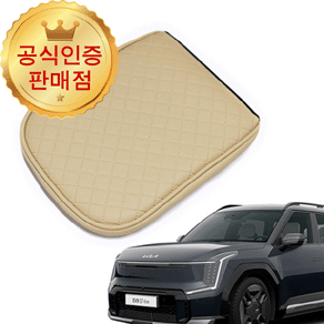 [본사직송] EV9 제트비 프리미엄 콘솔쿠션 팔쿠션 암레스트쿠션
