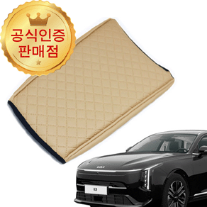 [본사직송] 신형 K8 제트비 프리미엄 콘솔쿠션 팔쿠션 암레스트쿠션